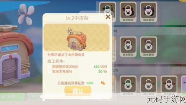 摩尔庄园,中控机自动化耕种秘籍大公开