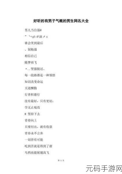 男生女生一起愁愁愁大全:1. 男生女生共度愁绪时光的心灵独白