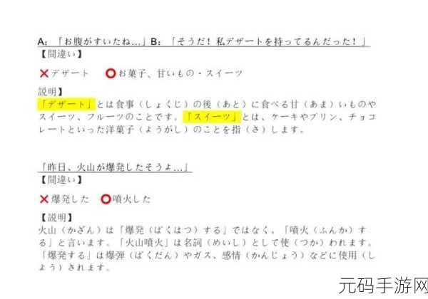 日本语で话してみたいの歌词：当然可以！以下是一些根据《日本语で話してみたい》的歌词拓展出的新