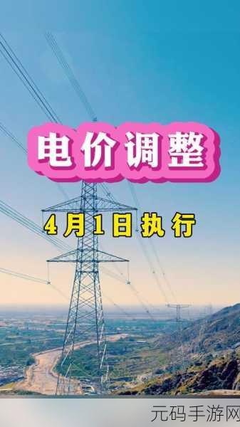 韩国三色电费2024在线观看:1. 2024年韩国三色电费新政策全面解读