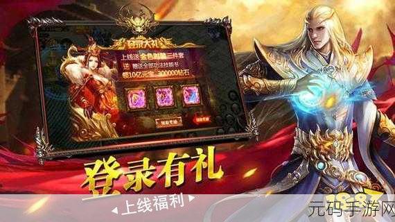 鑫之180合击传奇震撼发布,热血合击,重塑传奇新篇章