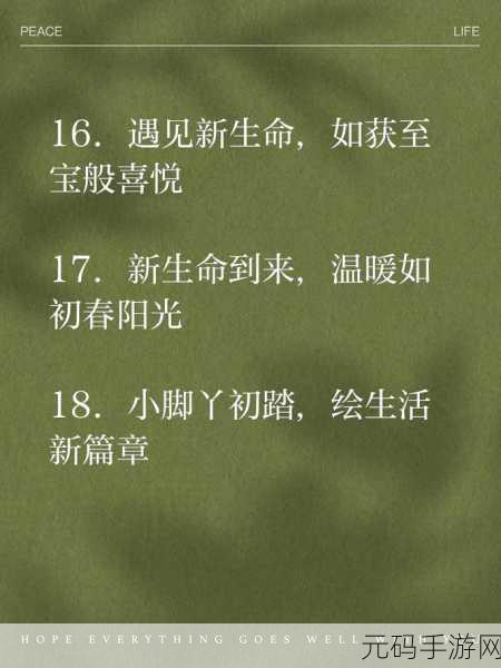 男生女生一起努力生孩子:1. 男生女生携手共创未来,努力迎接新生命