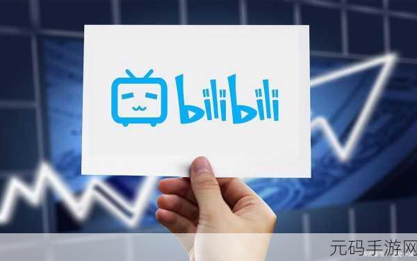 b站2023年免费入口九;幺：当然可以！以下是一些基于“b站2023年免费入口九;幺”的标题扩展建议：