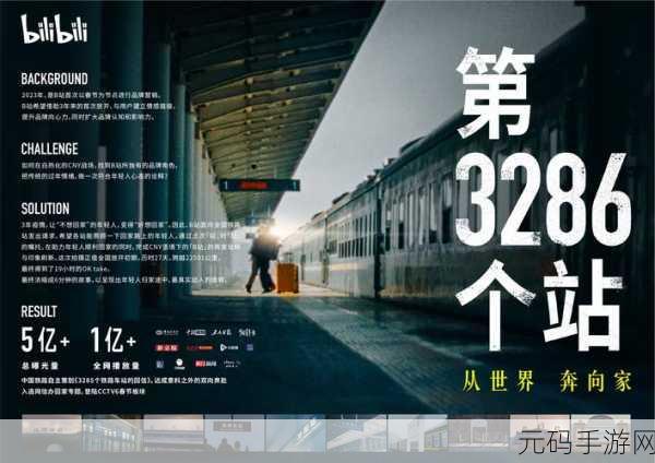 b站2023年免费入口九;幺：当然可以！以下是一些基于“b站2023年免费入口九;幺”的标题扩展建议：