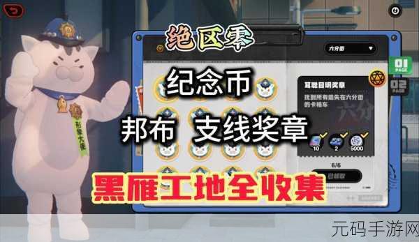 绝区零,凛纪念币获取秘籍大公开