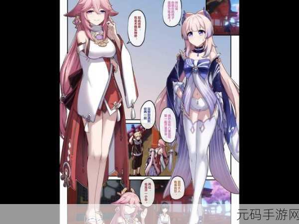 八重神子无小内奖励旅行者:1. 八重神子无小内:解锁旅行者的奇幻冒险之旅