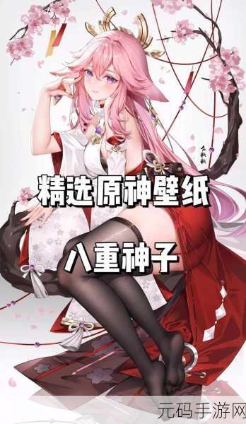八重神子无小内奖励旅行者:1. 八重神子无小内:解锁旅行者的奇幻冒险之旅