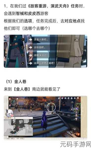 轻松拿下!崩坏星穹铁道如狼见参成就获取秘籍