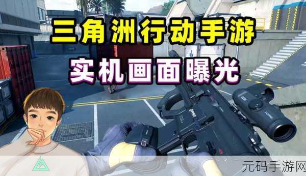 三角洲行动冲击奖项,欲掀热度狂潮!