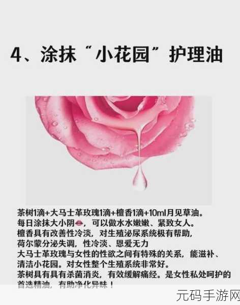 女人让亲小花园怎么回复:当然可以!以下是一些扩展后的标题建议: