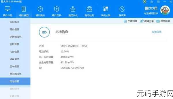 鲁大师在线视频播放免费观看:1. 鲁大师教你轻松免费观看在线视频的技巧