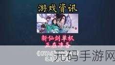 资讯类型,新游戏发布