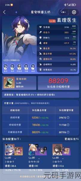 攻克崩坏星穹铁道似花过亡城成就秘籍
