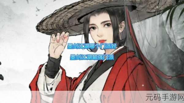 墨剑江湖根骨提升秘籍大揭秘