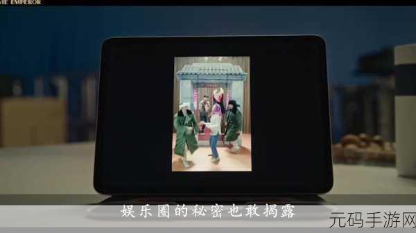 春意影院吃瓜黑料网：1. 春意影院：揭开娱乐圈背后的隐秘真相