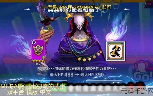 罗摩古代武士游戏横版闯关新体验,精彩刺激,不容错过!
