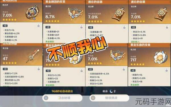 原神,林尼传说任务通关秘籍大揭秘