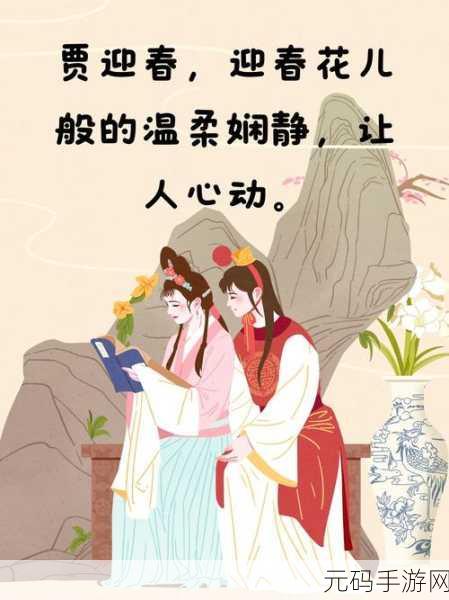 贾宝玉大战王熙凤第六回:1. 贾宝玉与王熙凤的智慧较量