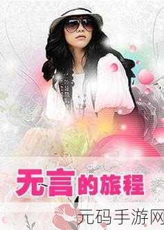 水咲萝拉:1. 水咲萝拉:奇幻世界的冒险旅程
