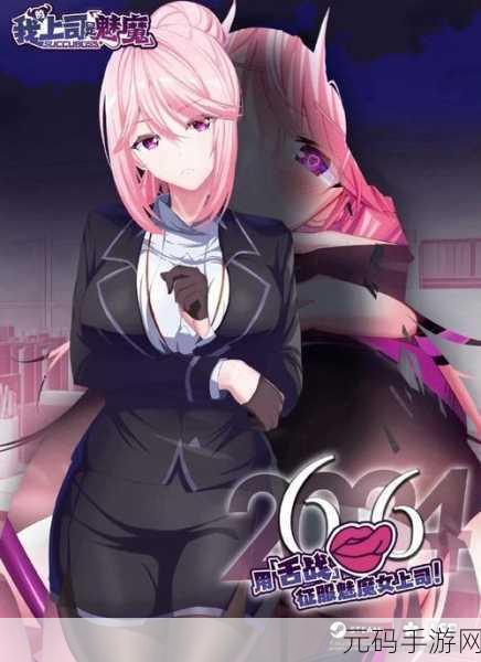 召唤魅魔是妈妈来了:1. 魅魔降临:神秘母亲的力量