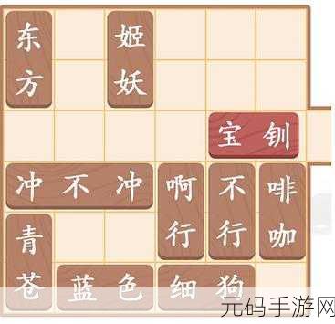 汉字找茬王梦龙版小芳通关秘籍,打破常规,轻松制胜