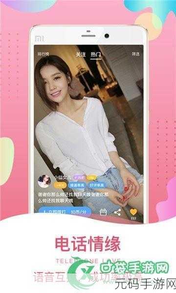 抖音热门仙侠手游百恋仙缘免费下载，开启玄幻之旅