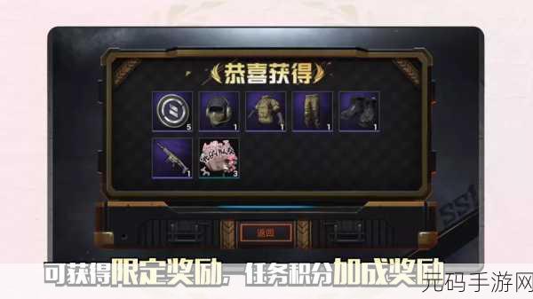 和平精英星途旅人套装轻松到手，独家获取秘籍