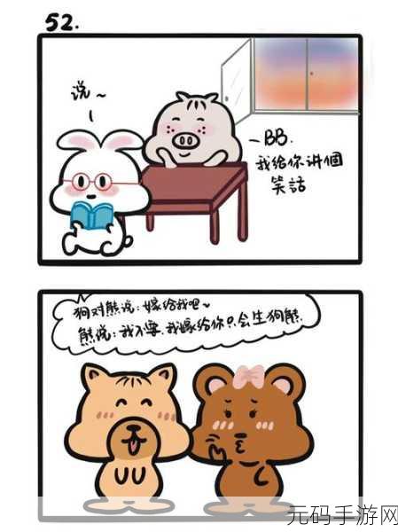 暴躁哥暴躁姐:1. 《暴躁兄妹的日常:生活中的小插曲