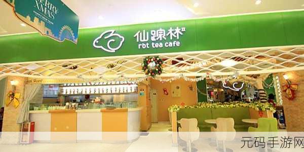 1024仙踪林：1. 仙踪林深处的秘密探险之旅
