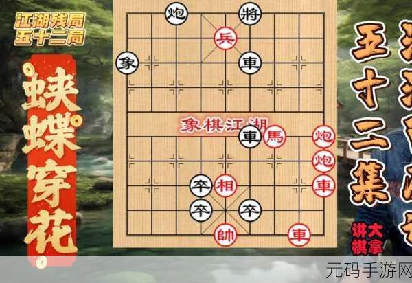 江湖残局安卓版震撼发布,象棋手游新纪元已至
