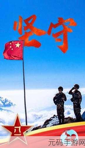 退伍召回:1. 退伍召回:重拾军魂与荣耀的旅程