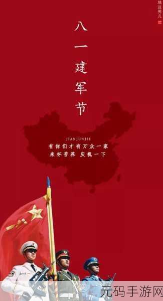 退伍召回:1. 退伍召回:重拾军魂与荣耀的旅程