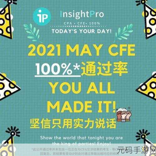may18_XXXXXL56edu:1. "探索教育的未来:May 18日的重要里程碑