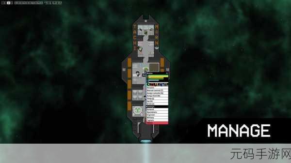 星舰理论中文版下载,全新模拟经营类游戏震撼登场