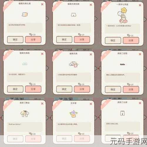 遇见你的猫六一活动深度剖析与攻略指南