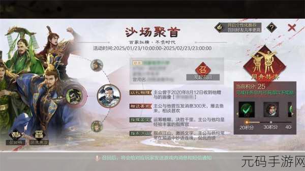 率土之滨次日激战,初入沙场 探索门道