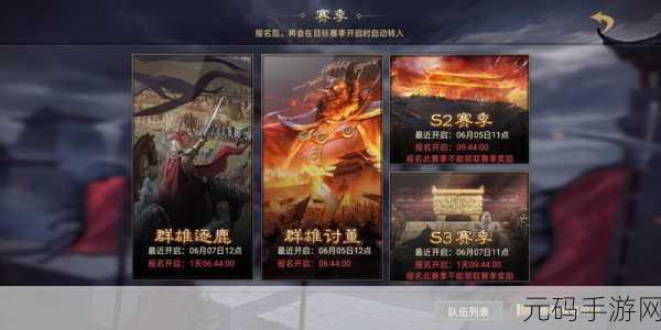 率土之滨次日激战,初入沙场 探索门道