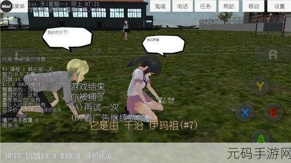 校园女生模拟器MOD模组版全新上线,探索无限可能的模拟世界
