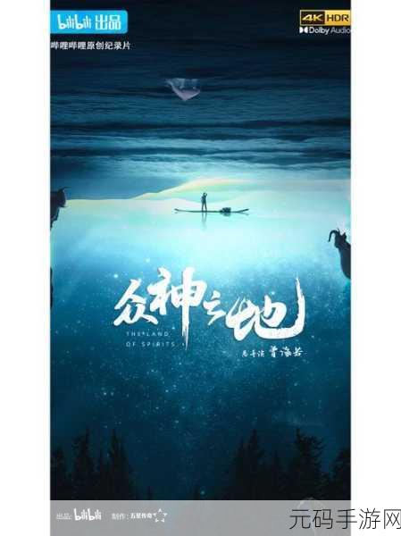 灰烬之地,众神之乱中文版震撼发布,动作冒险新纪元开启