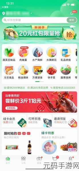 轻松搞定叮咚买菜订单删除，秘籍在此！