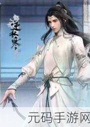 启源武侠录震撼发布,传奇武侠动作冒险手游新纪元