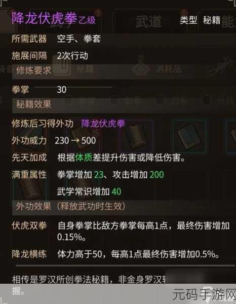 大侠立志传,轻松加入道玄宗秘籍大公开