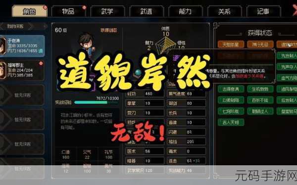 大侠立志传,轻松加入道玄宗秘籍大公开