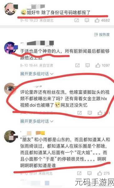 黑料社区今日曝光:1. 黑料社区新曝光:娱乐圈隐藏的真相大揭秘