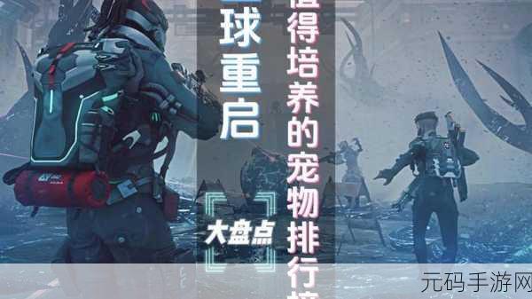 萌宠星球2，全新消除类手游震撼登场，开启休闲益智新篇章