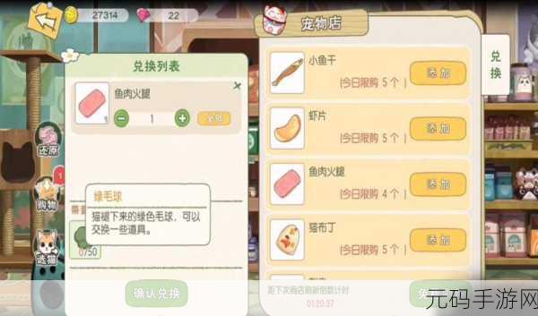 小森生活猫粮获取秘籍大公开