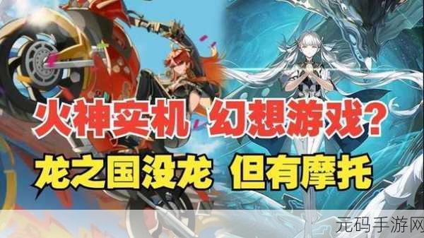 原神巅峰对决,火神激战龙王,最强主 C 宝座花落谁家?