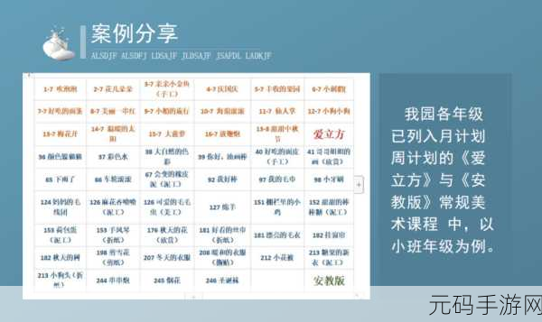 这城有良田幼有所教任务通关秘籍大揭秘