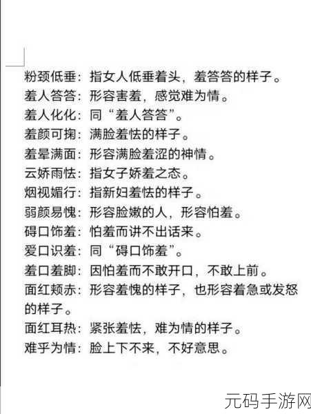 羞羞答答入口:1. 探索羞羞答答的秘密世界:你不知道的趣事