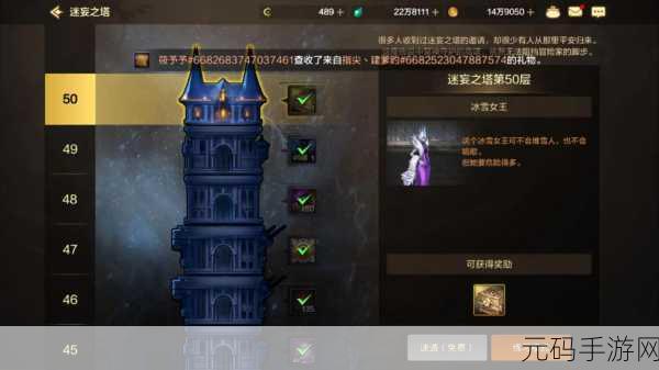 DNF 手游迷妄之塔深度攻略，畅玩秘籍大揭秘